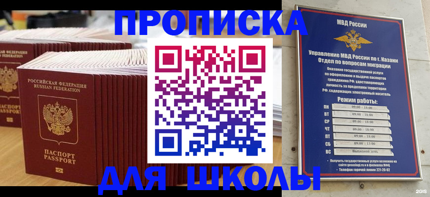 прописка ребенка в Апрелевке