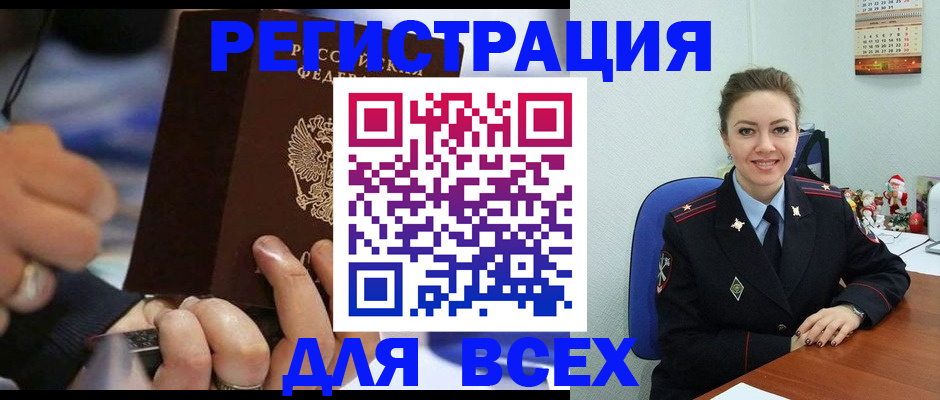 временная регистрация в Апрелевке
