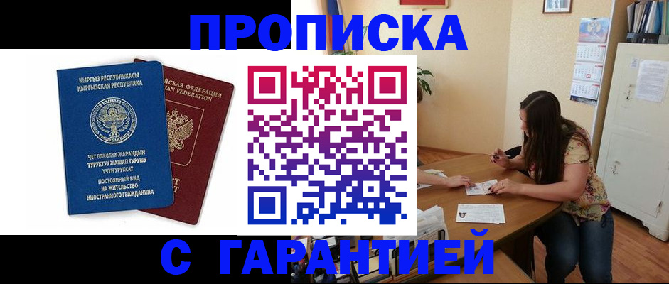 найти адрес прописки в Апрелевке