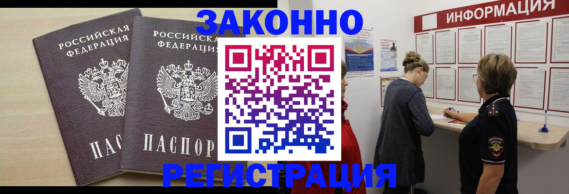 прописка поиск в Апрелевке
