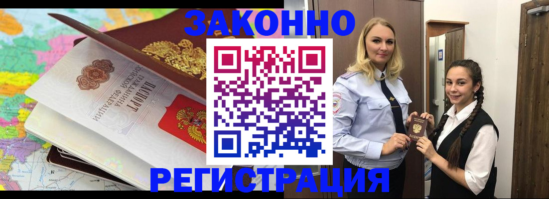 прописка от собственника в Апрелевке
